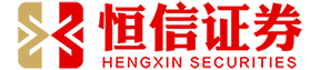 恒信证券配资_恒信证券配资公司_恒信证券炒股配资